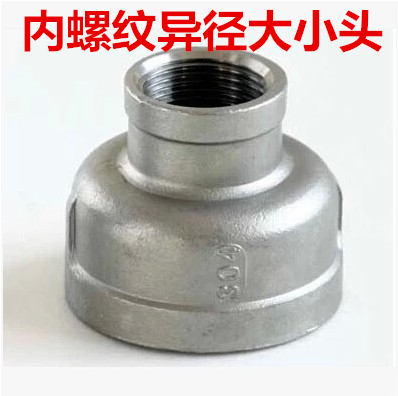 Positive 304 stainless steel size head different diameter internal thread joint variable diameter head water pipe joint plumbing accessories