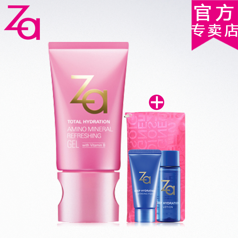 Za官方 姬芮多元水活矿物质保湿乳霜 50g 保湿 正品化妆品 Za姬芮