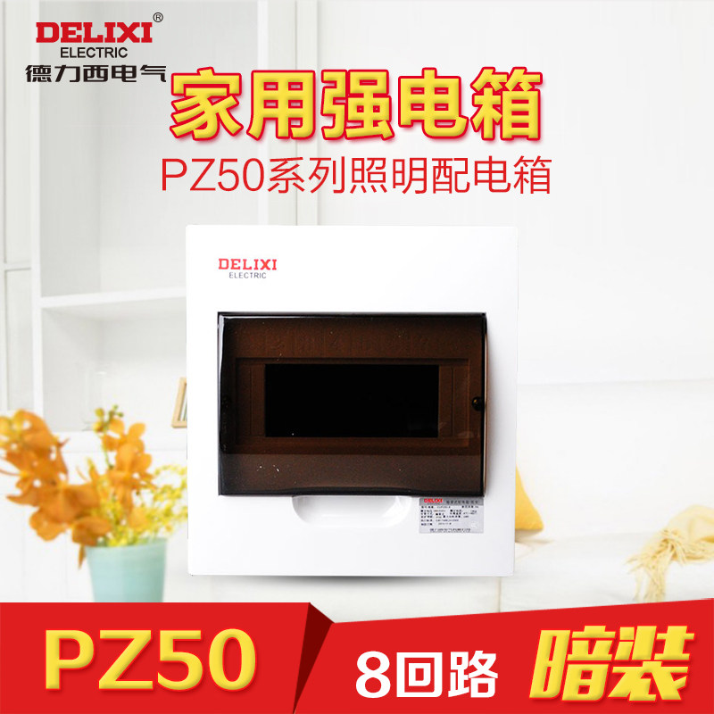 �������������ð�װ���Ƶ���PZ50-8��·