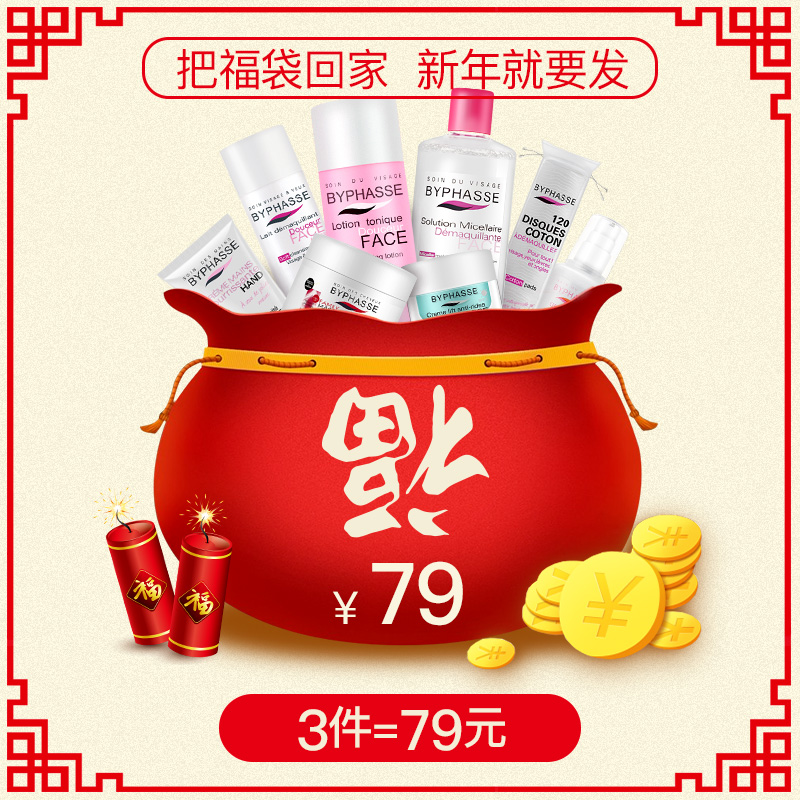 BYPHASSE惊喜福袋三件套 必含玫瑰爽肤水500ml