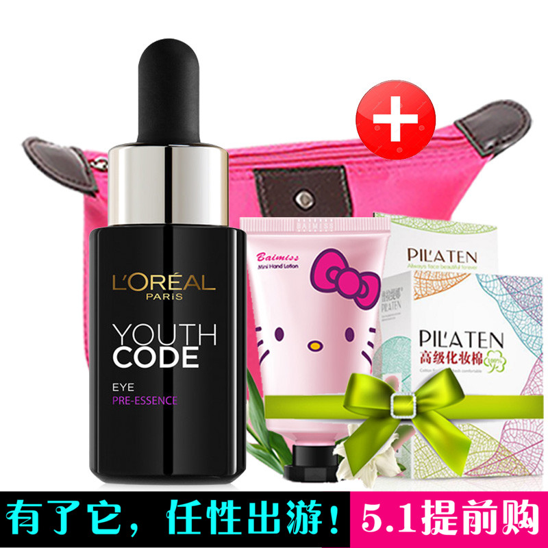 L'OREAL/欧莱雅青春密码眼部精华肌底液 小黑瓶 改善眼周正品