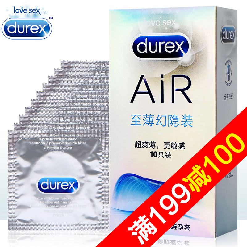 【天猫超市】杜蕾斯避孕套 AiR空气套10只 超薄新体验情趣成人用