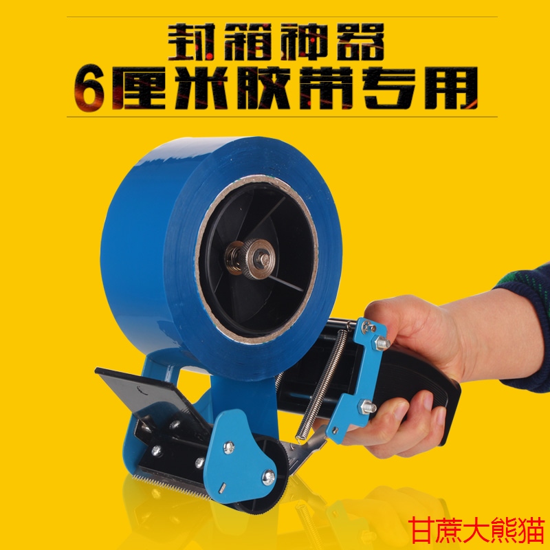 6厘米打包器手握式胶带机胶带切割器封箱器铁质透明胶带切割器6cm