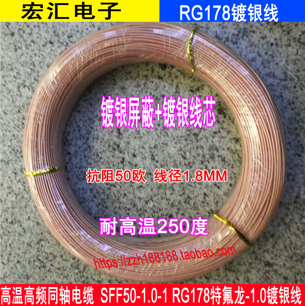 High temperature and high frequency coaxial cable SFF50-1 0-1 RG178 Teflon -1 0 single shield silver plated wire