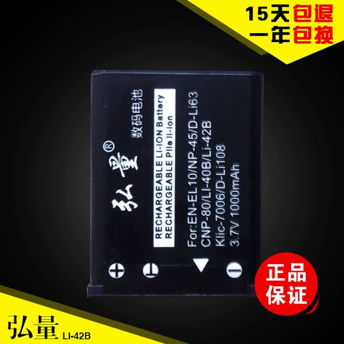 弘量 Olympus FE-4010 FE-5000 FE-5010 FE-5020 IR-300 Батарея Li-42B