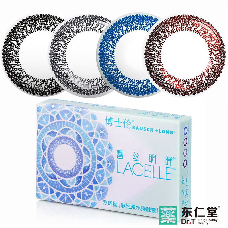 送10元】博士伦美瞳双周抛6片混血大小直径自然小黑隐形近视眼镜