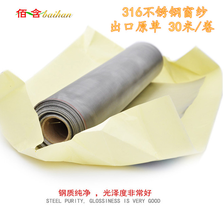 100 with -316L stainless steel yarn curtain invisible mosquito-proof and insect-proof and thickened gauze gauze