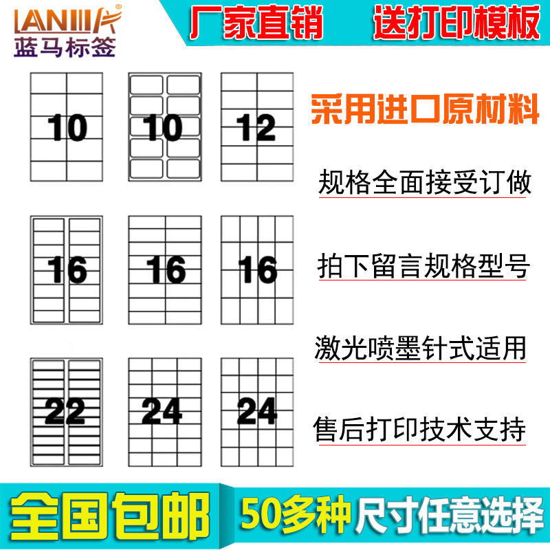  Blue Horse Label Blank High Quality Sticker Computer Print A4 Sticker Identification Sticker SlitTing Label