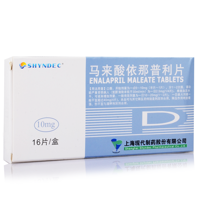 SHYNDEC 马来酸依那普利片 10mg*16片/盒