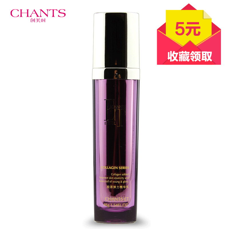 CHANTS/创美时胶原弹力精华乳液46g补水保湿紧致修护正品化妆品女