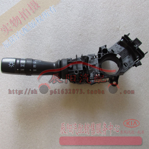 KIA K3 Homo-run automatic headlamps switch high fit original plant