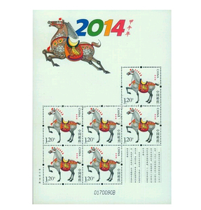 Zhongquan 2014-1 Jiawu Năm của Ngựa Năm Vé Nhỏ Năm của Tem Ngựa