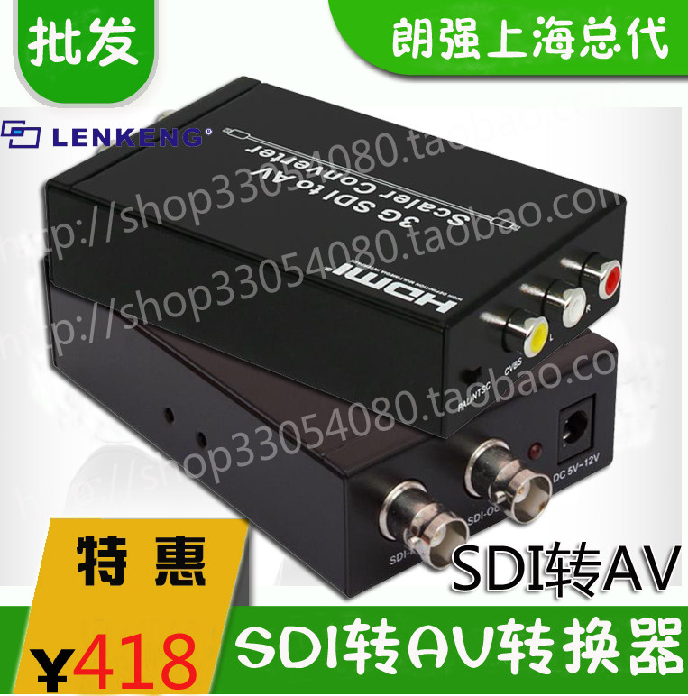 Broadcast class SDI transfer AV converter sdi transfer cvbs HD-SDI transfer compound 3g hd sd-sd turn AV-Taobao