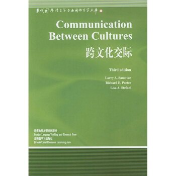 当代国外语言学与应用语言学文库：跨文化交际（英文版）/Larry A.Samovar/外语教学与研究出版社