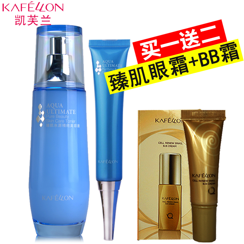 凯芙兰臻肌水源精纯美容液保湿水柔肤水魔力水爽肤水专柜正品包邮
