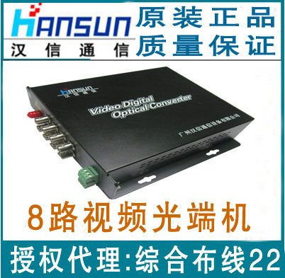 Hanxin 8 film optical transceiver HS-VDT R801011S with 485 return data Guangzhou Hanxin