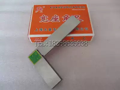 Shanghai Lugong wide seat angle ruler 63*40 80*50 100 * 63mm class 1 fitter straight angle ruler