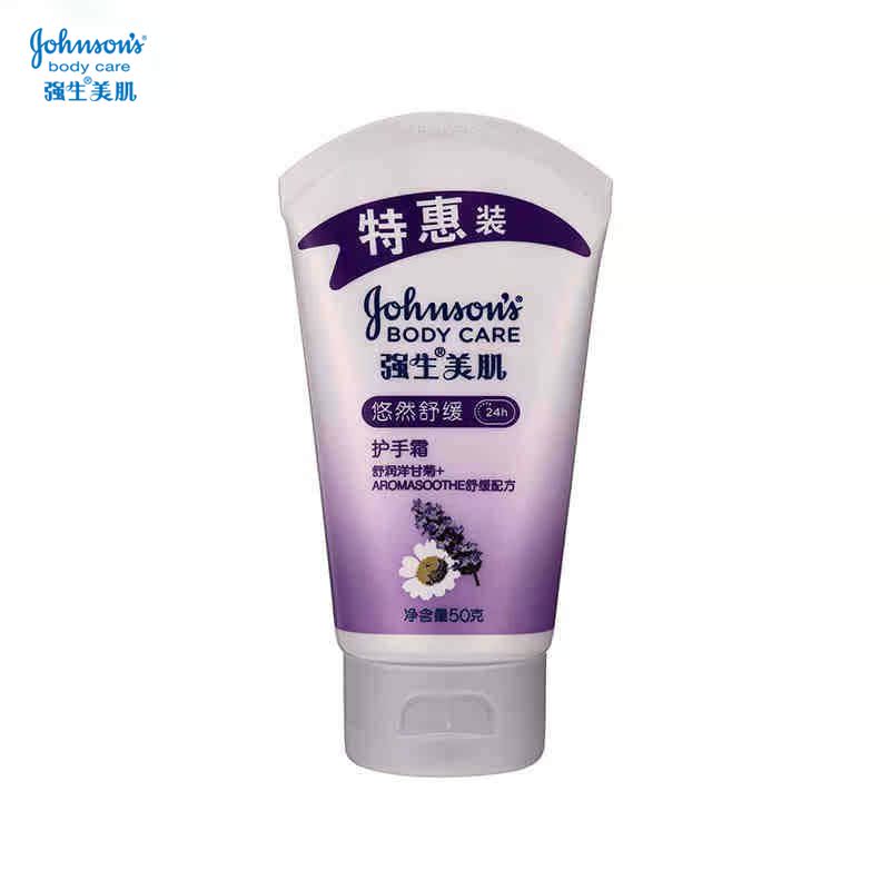 正品强生美肌悠然舒缓护手霜50g 特惠装深层滋润美白补水保湿亮肤