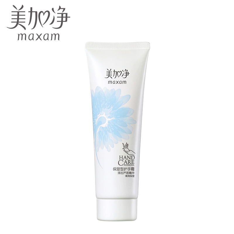 美加净保湿型护手霜75g 天然呵护清润保湿美手霜国货