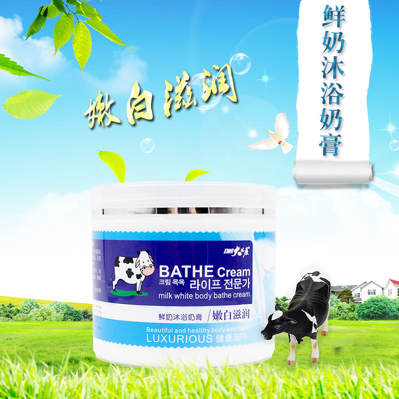 包邮大沐屋鲜奶沐浴奶膏嫩滋养清凉舒爽奶浴400g推奶沐浴奶膏