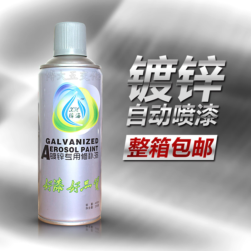 Hot-dip galvanized repairing agent hand automatic spray paint hot-dip zinc galvanized mend lacquered metal bright silver anti-rust