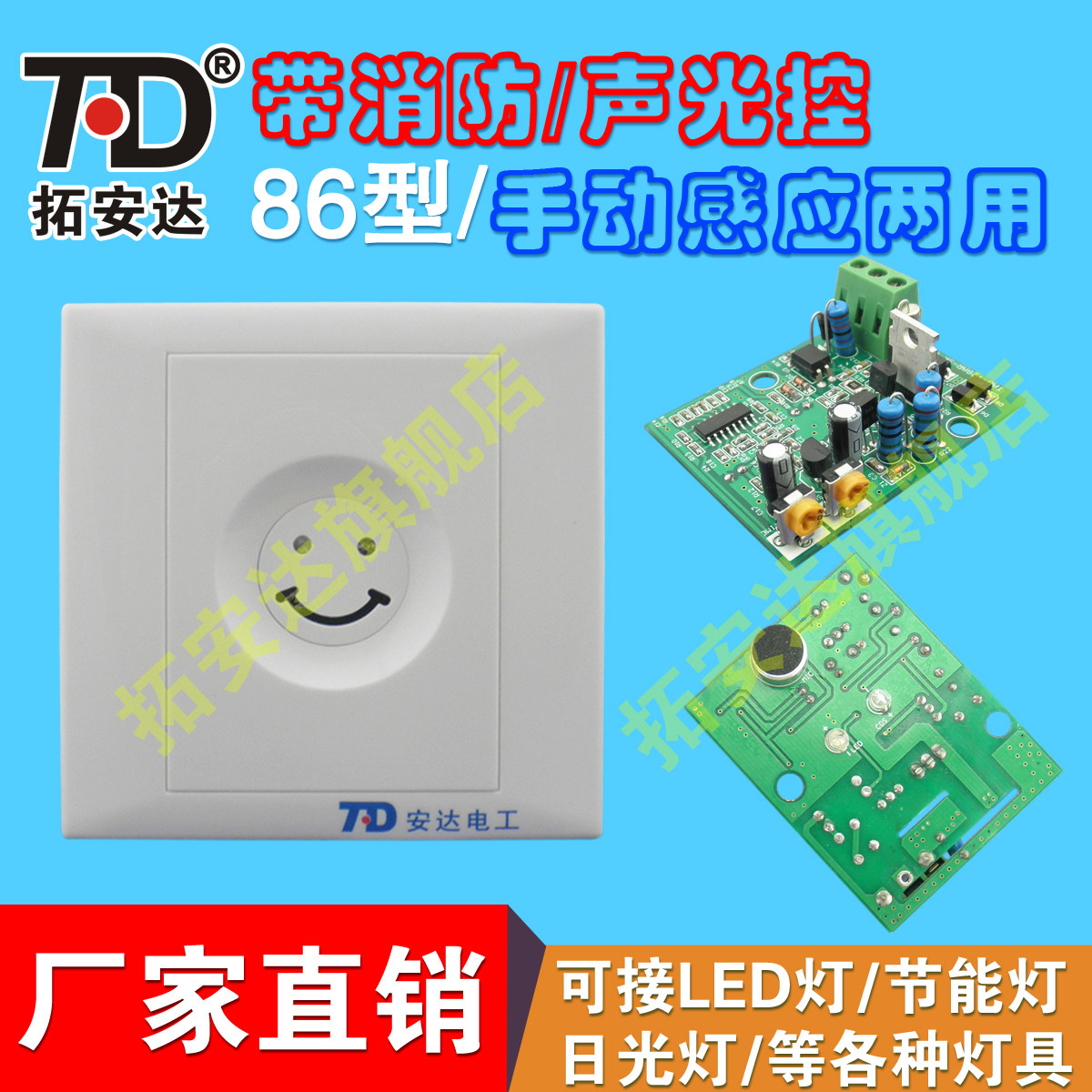 �ذ����������ʱ���ظ�Ӧ����TAD-SGK02X