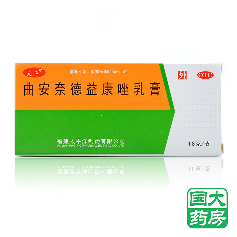 太平 曲安奈德益康唑乳膏 18g 真菌 手足体股癣皮炎湿疹脚臭脚气
