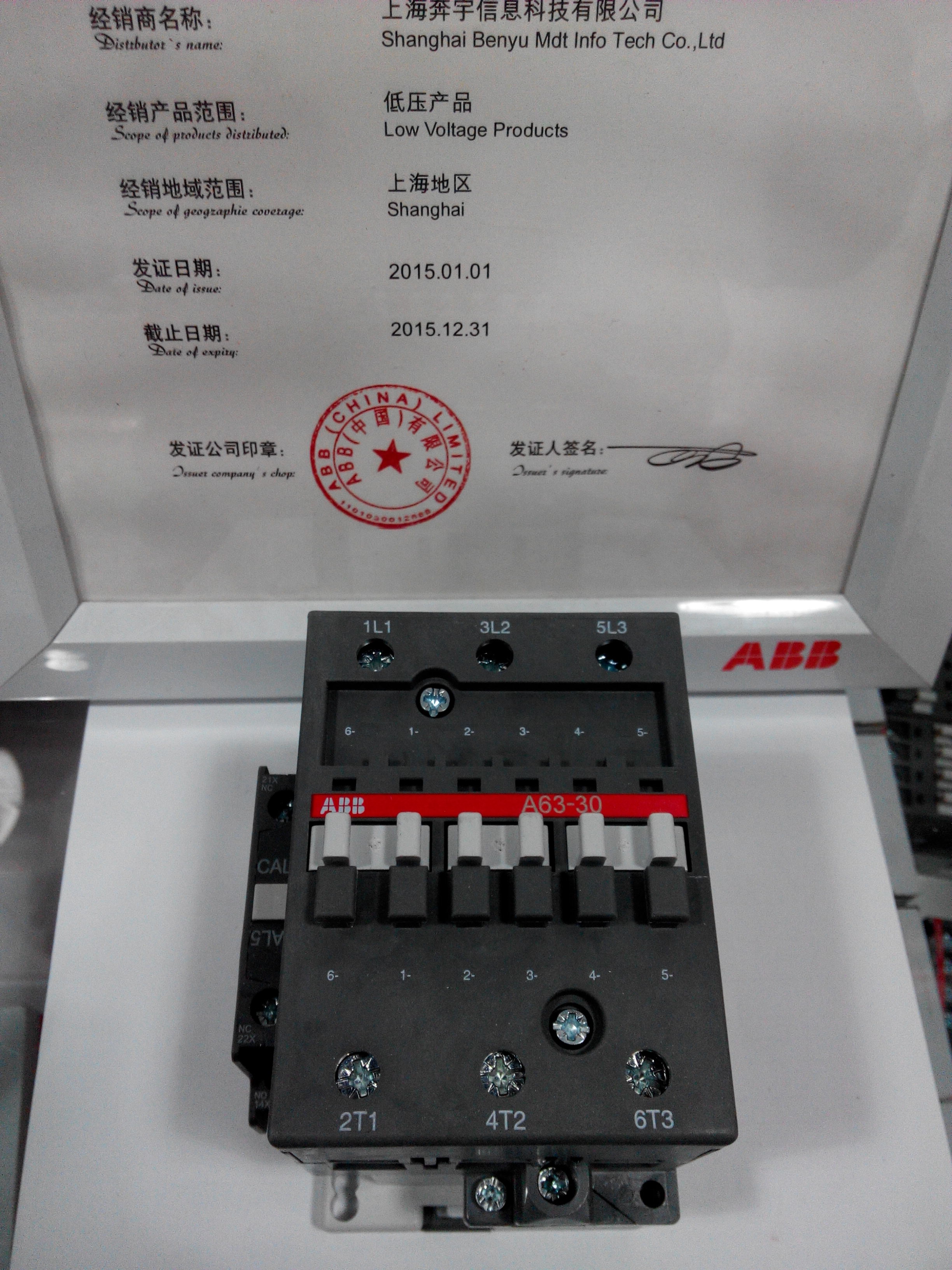 ABB AC contactor A63-30-11 63A 24V110V220V380V flame-retardant housing red copper coil