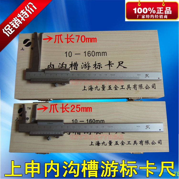 Upper Shenné trench Guerrilla Size 26-200 30-300mm Precision 0 02 02 Inner diameter Cruise Gauge caliper