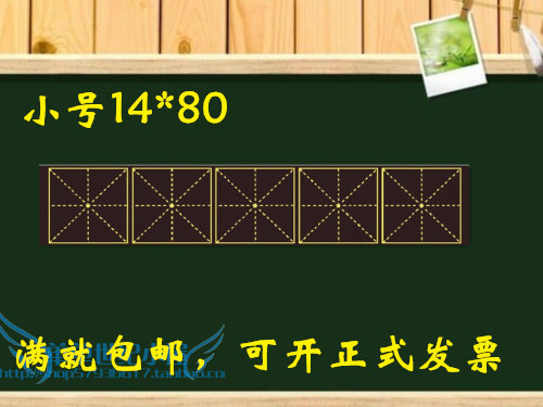 Magnetic rice grid Thick blackboard sticker pennies School teaching aids Chalk writing S