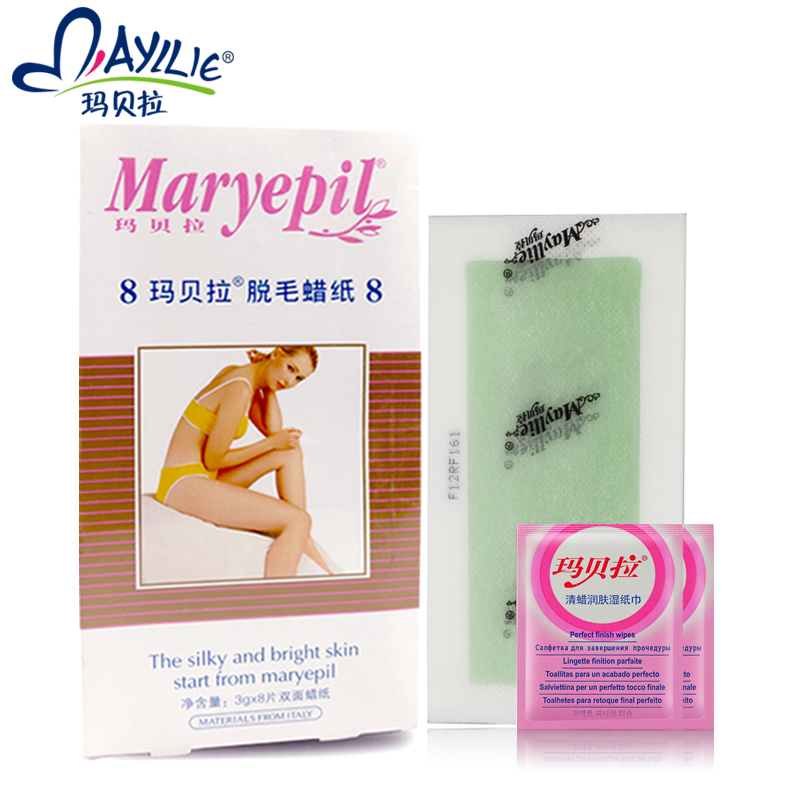 玛贝拉男女双面脱毛蜡纸膏8*2片 面部唇部四肢手臂持久脱毛 包邮