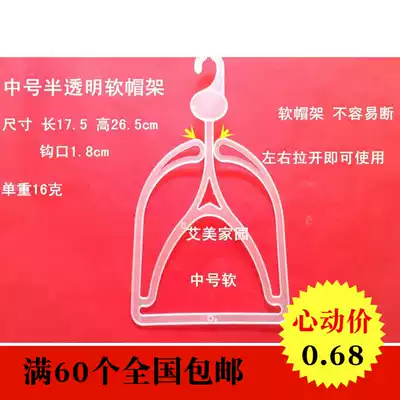 Translucent plastic soft cap rack cap cap stand hat scarf display rack adhesive hook coat rack storage layer rack