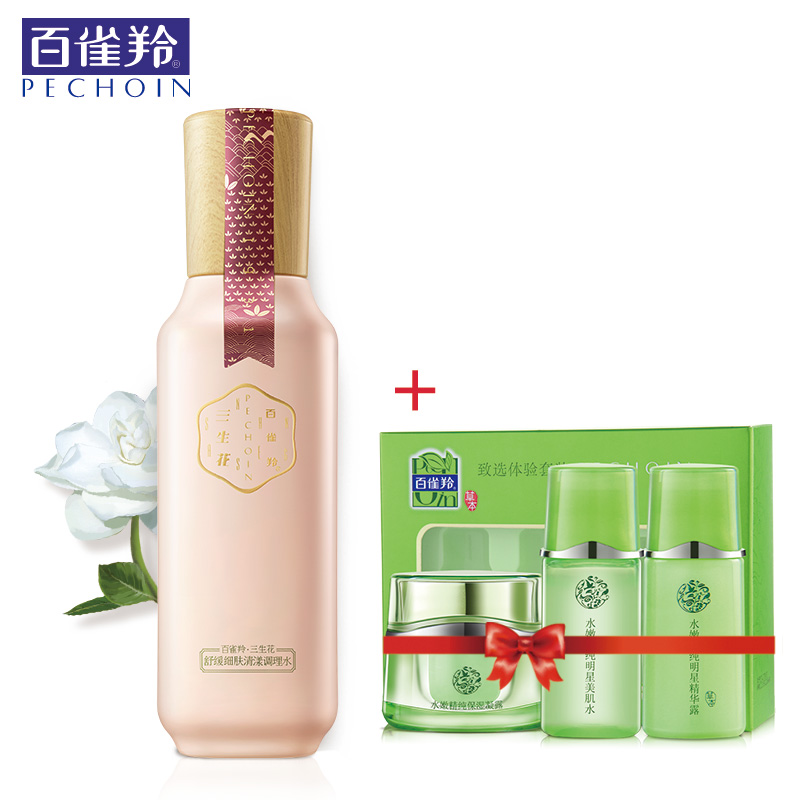 百雀羚柔肤水 三生花舒缓细肤护肤水滋养补水保湿调理水100ml正品