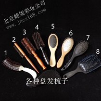 Hair salon studio makeup artist special bride pan head bag hair evening dinner makeup comb Combs smooth hair cushion steel needle roller comb