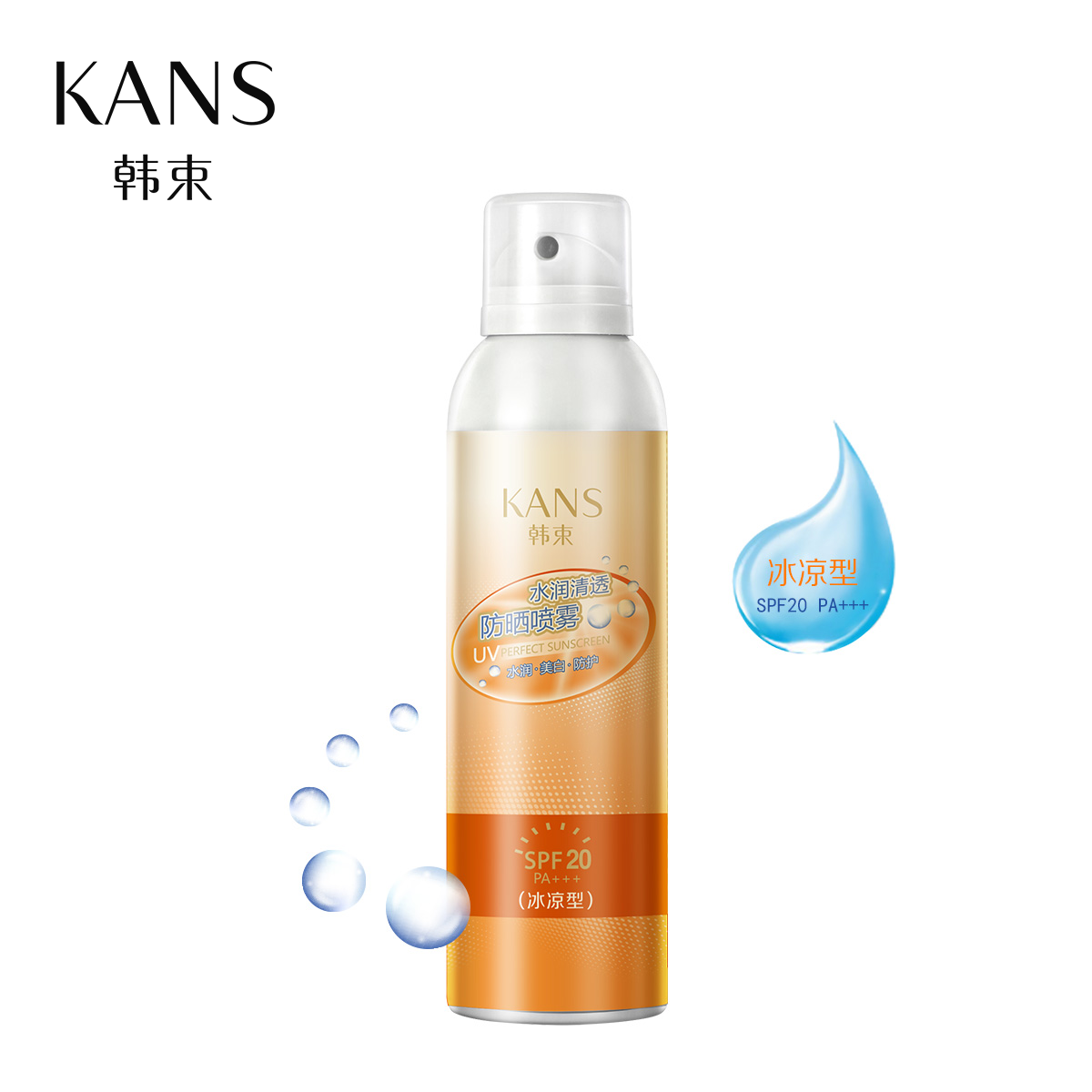 韩束水润清透防晒喷雾 SPF20补水美白乳男女面部隔离清爽防晒霜