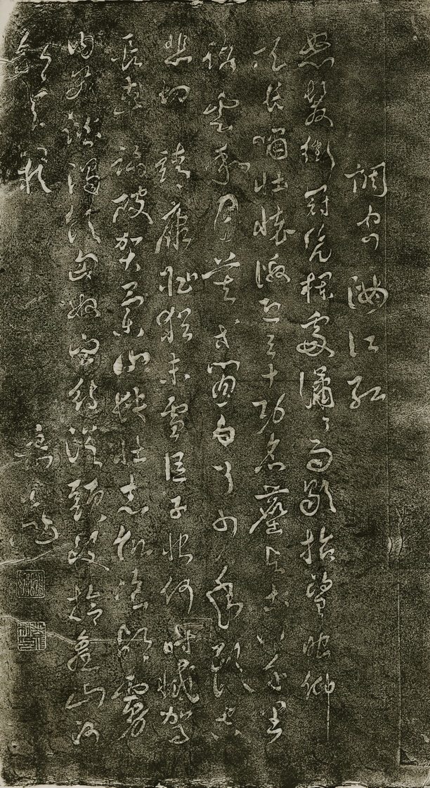 Shaolin Temple Stele letter topography Yue Fei Calligraphy Manjianghong (3) Defective discount price small four feet vertical