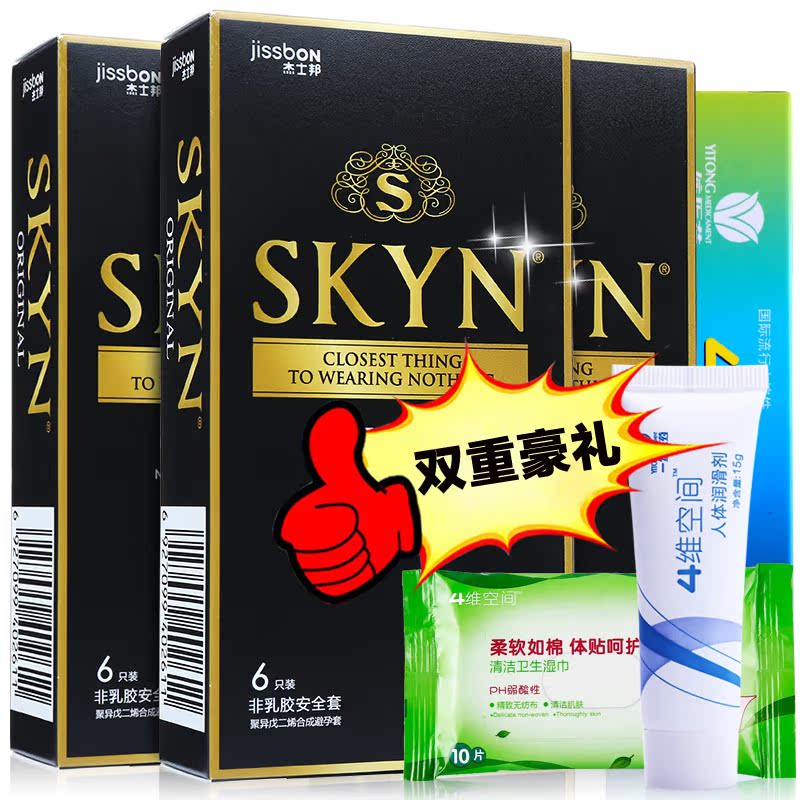 杰士邦skyn极肤避孕套 超薄非乳胶光面保险安全套计生成人用品byt