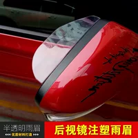 Gương chiếu hậu xe Zotye E200 gương mặt mưa xe có gương chiếu hậu thay đổi phụ kiện ngoại thất miếng dán gương chiếu hậu