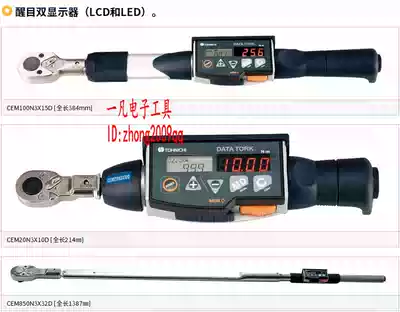 CEM500N3*22D-G TOHNICHI CEM500N3X22D-G Japan Dongri digital display torque wrench