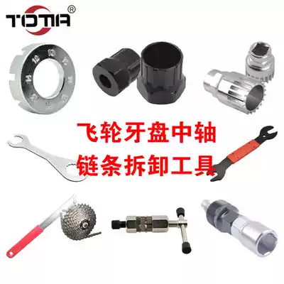 Bicycle tooth plate Crank Puller Center shaft flywheel removal tool Spokes Hub Pedal wrench Chain cutter