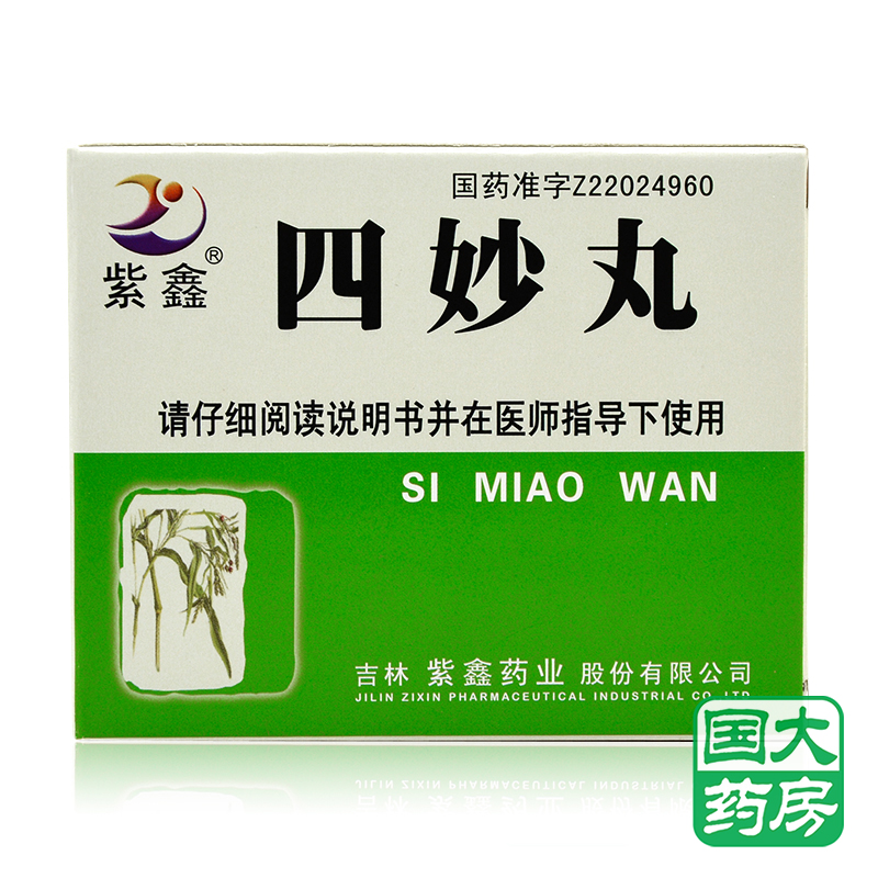紫鑫 四妙丸 6g*6袋/盒