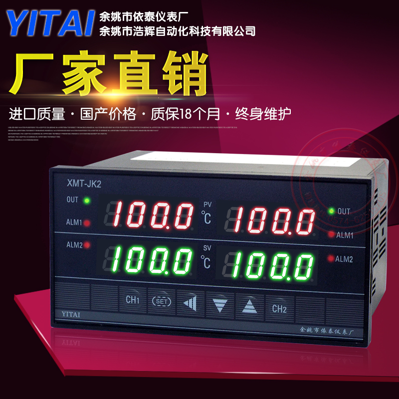2-channel temperature controller Two-channel temperature meter XMT-JK208G XMTA-218G two-channel temperature difference digital display adjustment