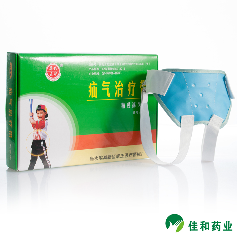 康王疝气带治疗带阴坠治疗腹股沟疝直疝斜疝脐疝儿童型
