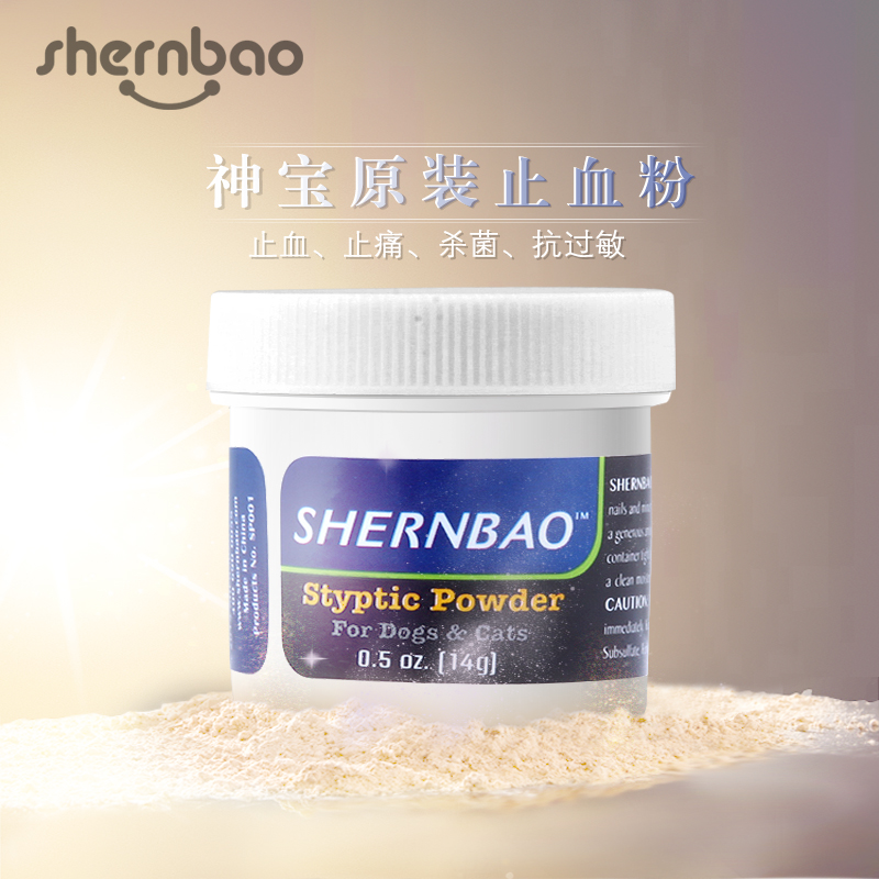 Shenbao Official Pet Cat Dog Special Broken Beetle Hemostatic Powder 14 gr Pets anti-inflammatory and analgesic germicidal anti-blood medicine-Taobao