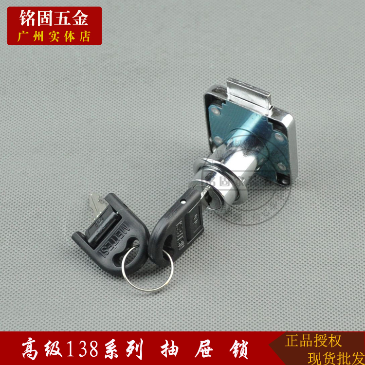 Drawer Lock 138-32 Furniture Lock Furniture Lock Overall Cabinet Lock Cabinet Door Lock Drawer Lock
