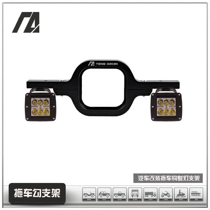 Reversing LED light lamp frame tiger head hook rear lever trailer hook-side hook-side Mengfowl F150 Public goat Dodge chika