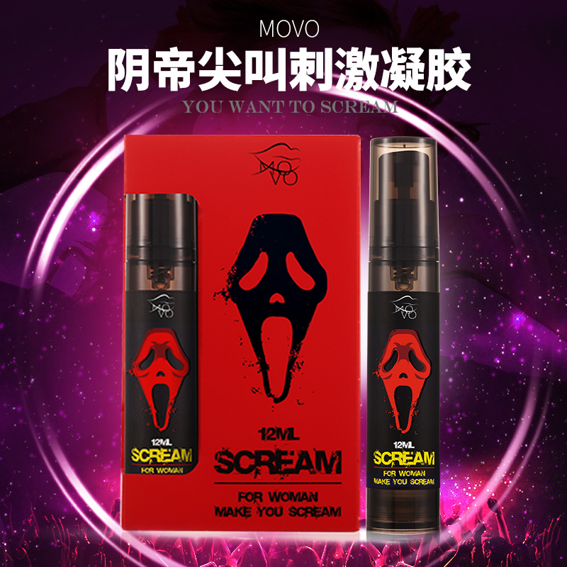 MOVO尖叫型阴蒂刺激凝胶提升敏感女性私处阴道分泌成人性用品