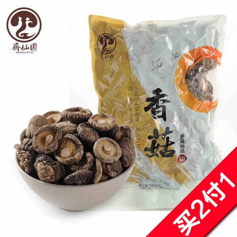 【天猫超市】斋仙圆香菇250g 肉厚味香 新老包装随机发货