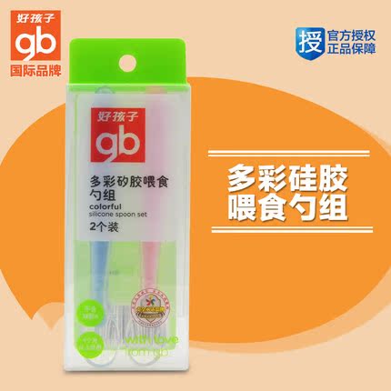 好孩子圆形全矽胶喂食勺组汤匙餐具 宝宝勺子4月以上J80042