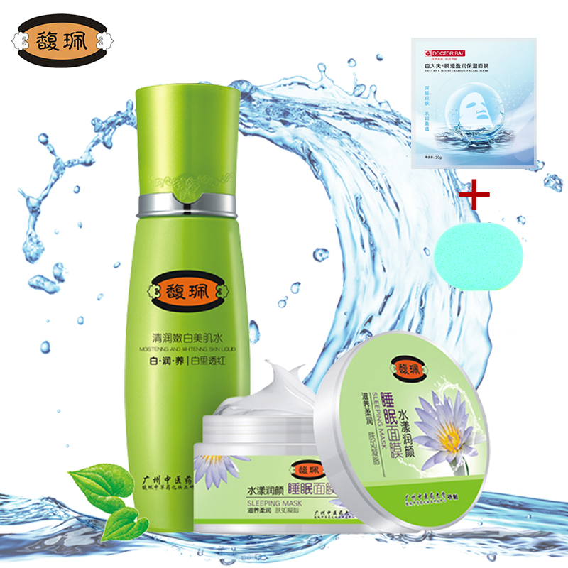 馥珮八白清润美肌水110ml 持久补水保湿滋润嫩白送睡眠面膜温和